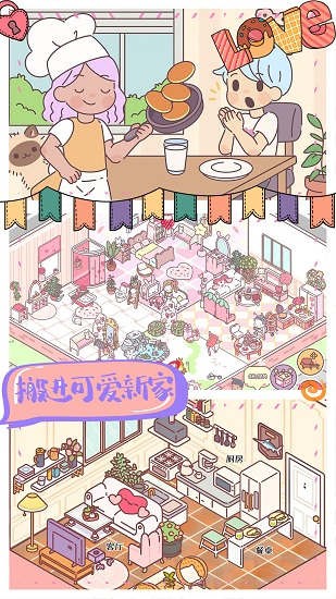 我的室友女朋友戀愛(ài)手游 v1.0 安卓版 3