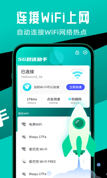 一鍵省電王app v1.0.0 安卓版 1