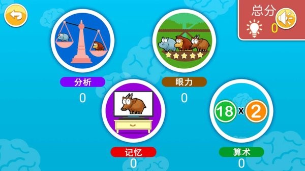 寶寶學(xué)數(shù)字?jǐn)?shù)學(xué)啟蒙app v3.917.45x 安卓版 0