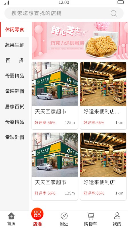 吾技購(gòu)軟件 v1.0 安卓版 0