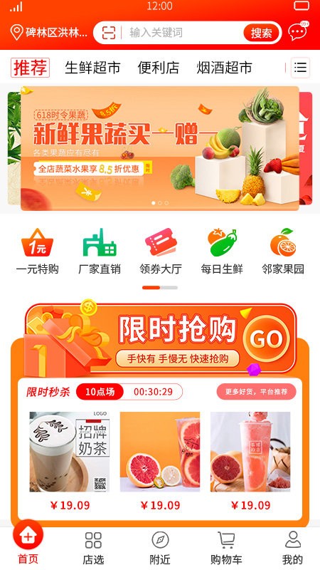 吾技購(gòu)軟件 v1.0 安卓版 1