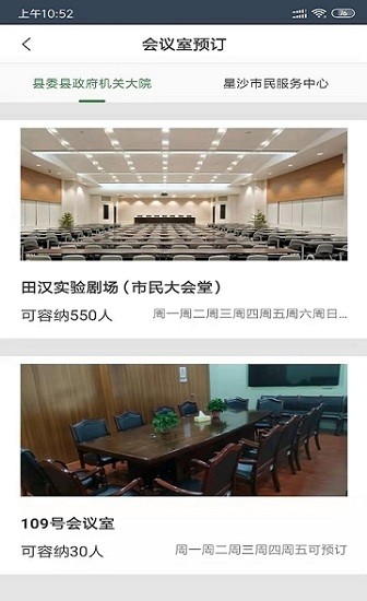 長(zhǎng)沙縣機(jī)關(guān)后勤通最新版下載