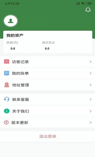 長(zhǎng)沙縣機(jī)關(guān)后勤通 v1.0.2 安卓版 2
