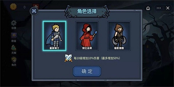 夜魔城割草游戲 v1.5.3  安卓版 1