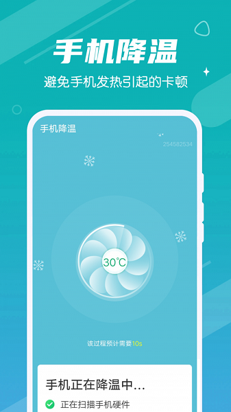 極速暢快清理軟件 v1.0.0 安卓版 0