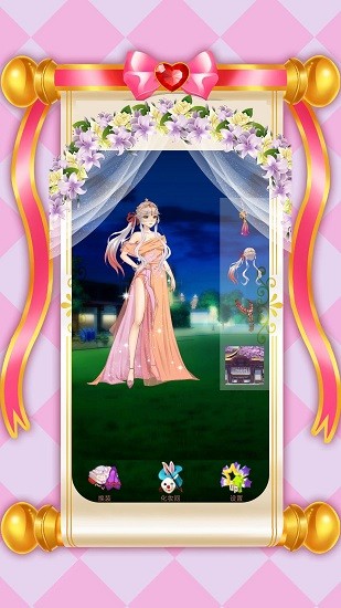 時尚少女換裝手機版