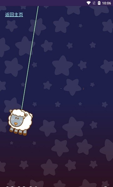 小羊助眠 v1.0 安卓版 0