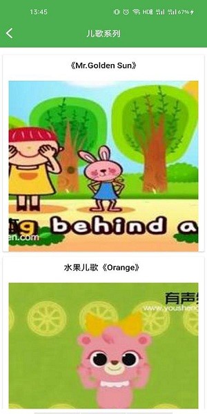 兒童英語趣繪本app v1.0.0 安卓版 0