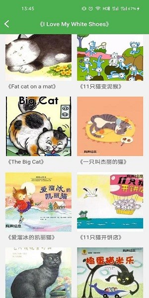 兒童英語趣繪本app v1.0.0 安卓版 2