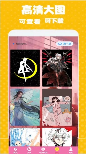 次元街壁紙 v1.0.0 安卓版 0