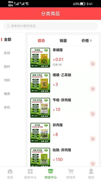 鹽都益農(nóng)網(wǎng) 鹽都益農(nóng)網(wǎng)手機(jī)版