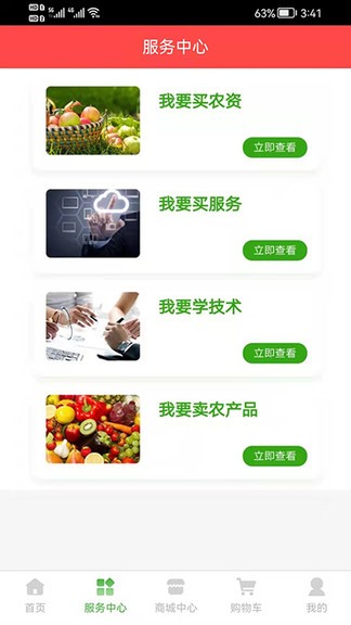 鹽都益農(nóng)網(wǎng) v3.0.6 安卓版 0