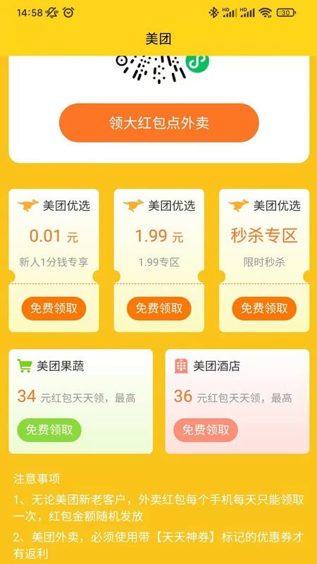 賺神APP下載