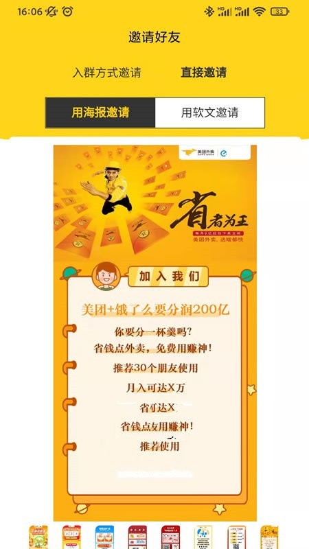 賺神免費(fèi)版 v1.6.77 安卓版 2