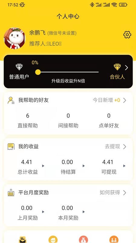 賺神免費(fèi)版 v1.6.77 安卓版 1