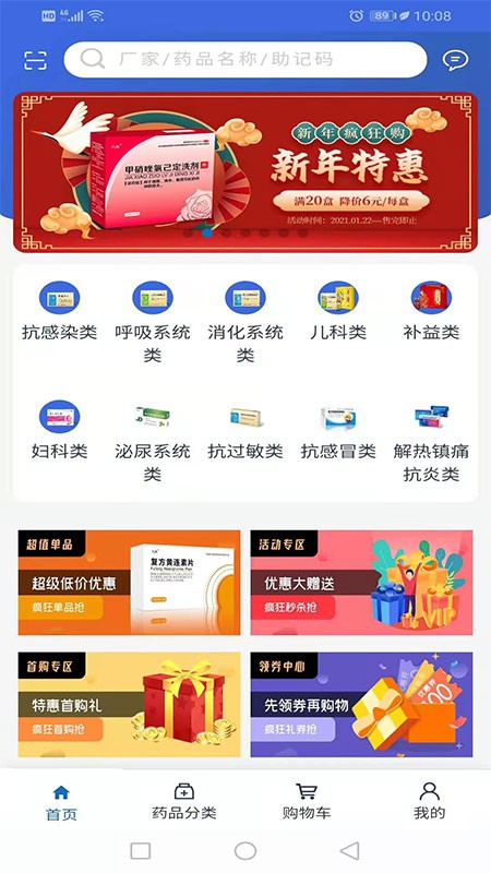 典誉康电商软件下载