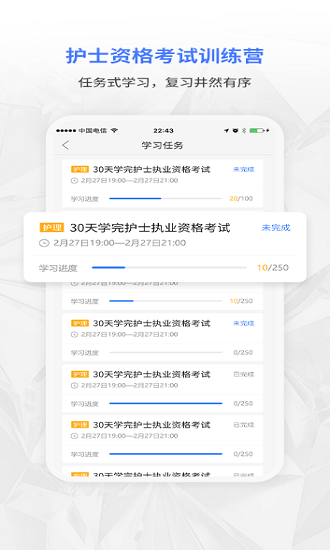 合源醫(yī)學(xué)教育平臺 v1.7.1 最新版 0