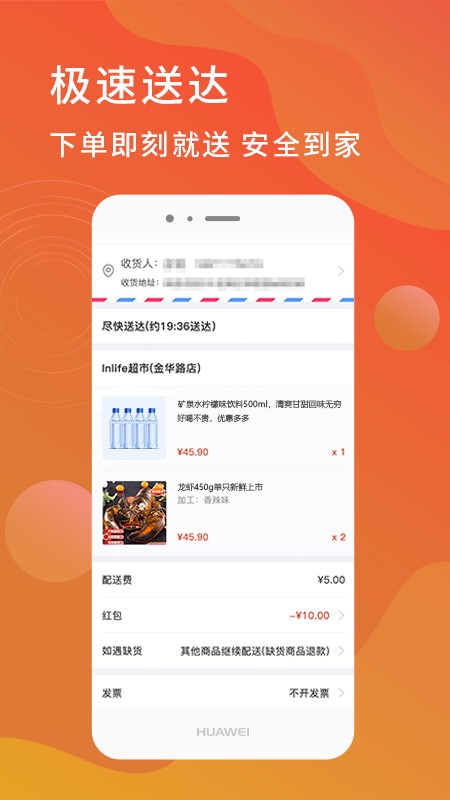 迎米生活電商超市 v1.2.6 安卓版 0