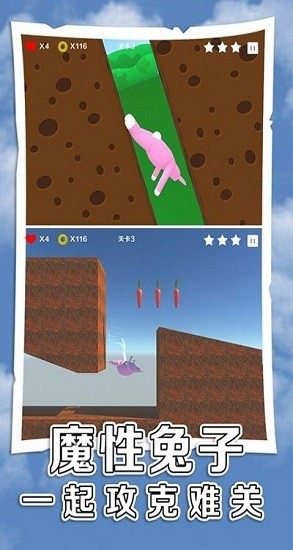 虐心兔子人游戏下载