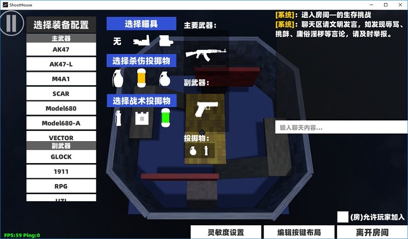 ShootHouse電腦版 v1.271 綠色最新版 0