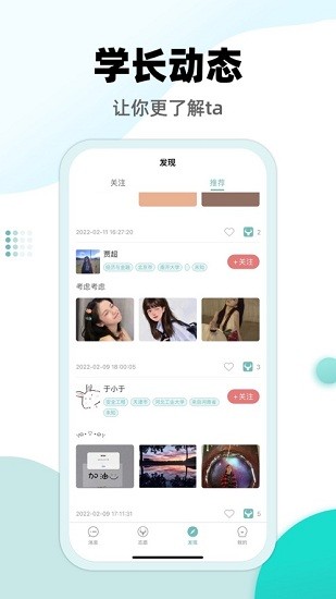 超越志愿咨詢(xún)服務(wù)平臺(tái) v1.0 最新版 2