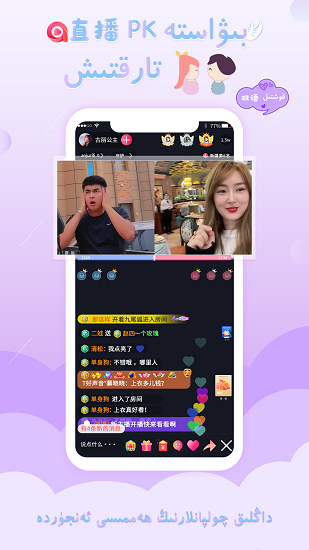 anjur直播商城下载