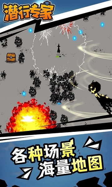 潛行專家 v1.1.2 安卓版 0