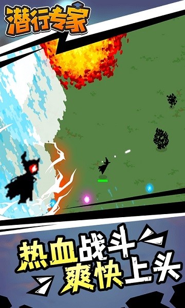 潛行專家游戲下載