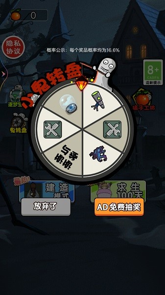 小姐姐历险记手游 v1.0 安卓版0