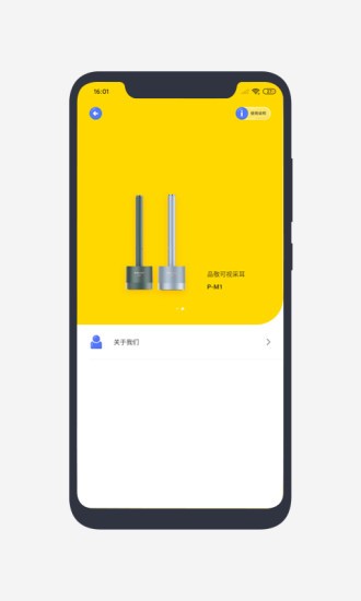 品敬官方版 v1.1.6 安卓版 1