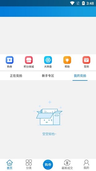 鸿运惠购官方版 鸿运惠购app下载