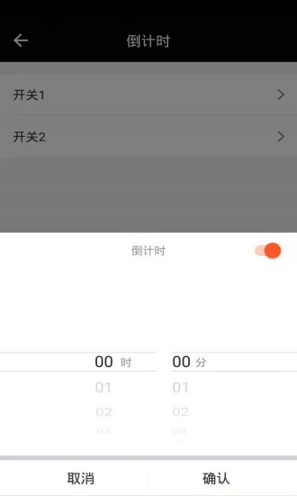 飛雕智家連浴霸 v1.0.3 最新版 3