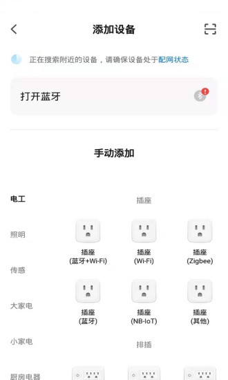 飛雕智家連浴霸 v1.0.3 最新版 0