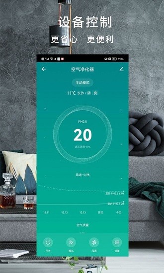 柏晶智能app最新版 v3.32.35 安卓版 0