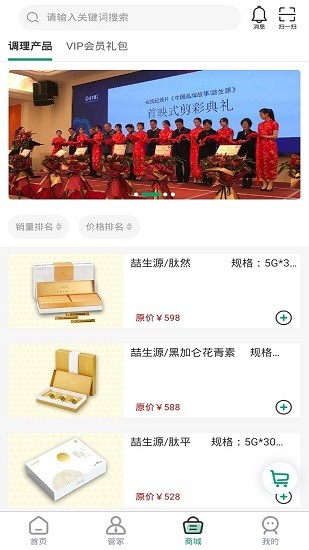 喆生源健康官方版 v1.3.3 安卓版 1