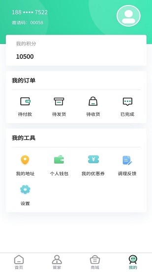 喆生源健康app下載