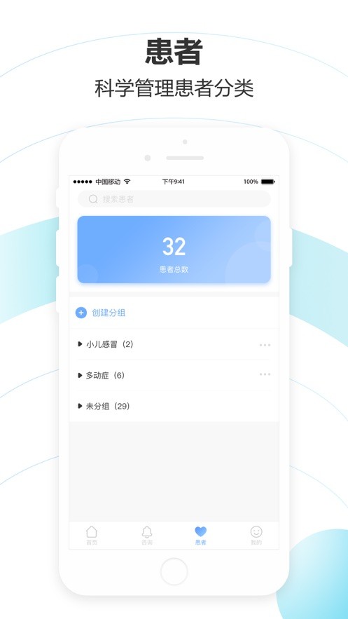 郁金醫(yī)醫(yī)生軟件 v1.3.0 安卓版 2