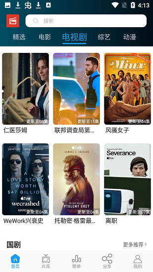 影視錄 v1.2.5 安卓版 1