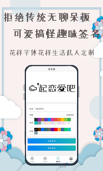 名字創(chuàng)意簽官方正版下載