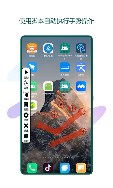瑜兮自動(dòng)點(diǎn)擊器最新版app下載 瑜兮自動(dòng)點(diǎn)擊器軟件