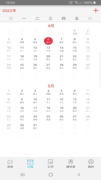 天啟博科 v1.0.1 安卓版 2