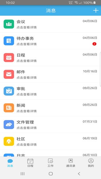 天啟博科安卓版