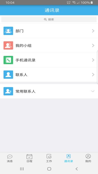 天啟博科 v1.0.1 安卓版 3
