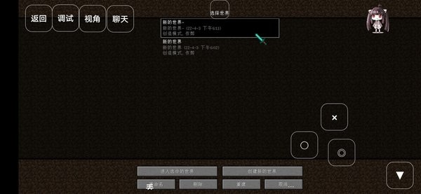 我的世界幸運(yùn)大冒險(xiǎn)手機(jī)版 v0.8 安卓版 1