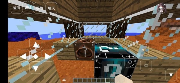 我的世界幸運(yùn)大冒險(xiǎn)手機(jī)版 我的世界幸運(yùn)大冒險(xiǎn)模組