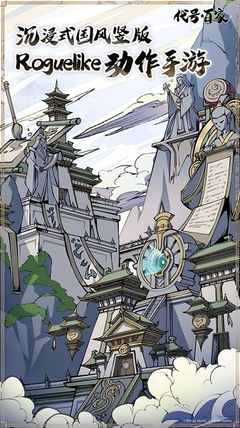 代号百家手机版 代号百家游戏