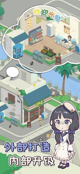 海島村手游下載 海島村游戲下載