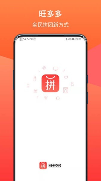 旺多多app v1.0.1 安卓版 0