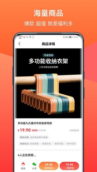 旺多多app 旺多多官方下載