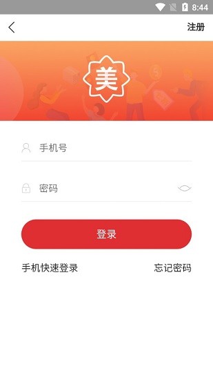 美易淘官方版 v1.0.12 安卓版 1